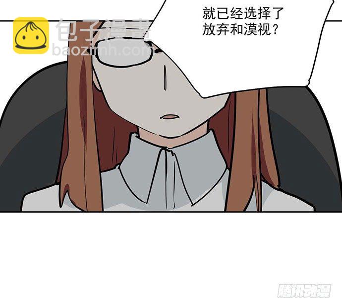 78现实的补刀从来不会迟到(1/2)-第83话