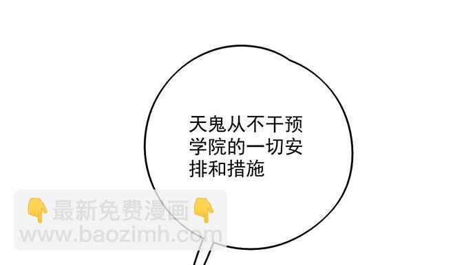 78现实的补刀从来不会迟到(1/2)-第83话