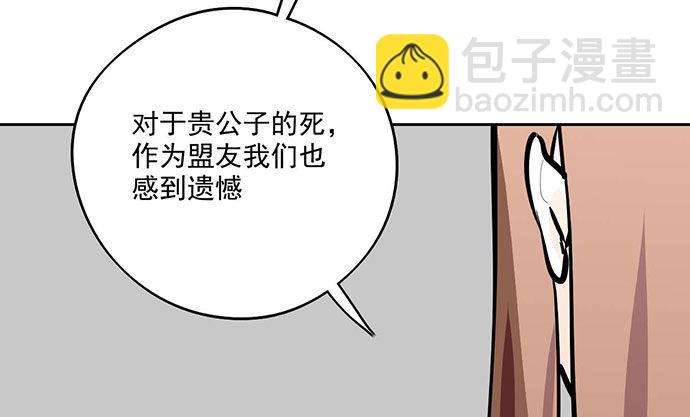 78现实的补刀从来不会迟到(1/2)-第83话