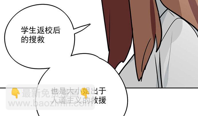78现实的补刀从来不会迟到(1/2)-第83话