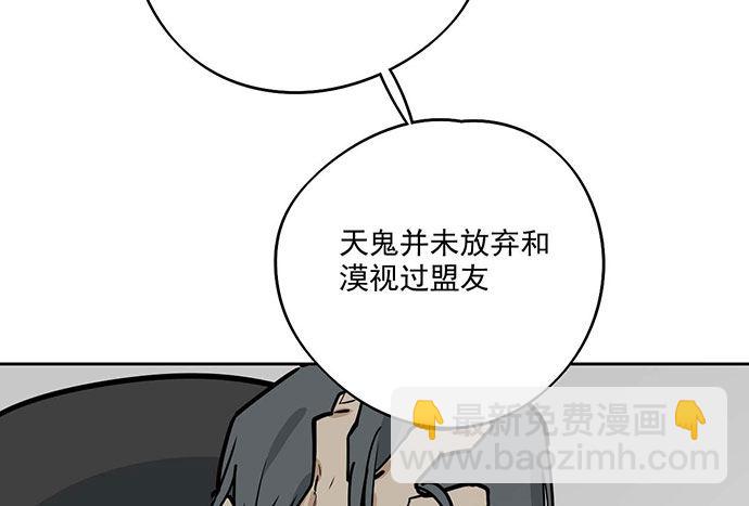 78现实的补刀从来不会迟到(1/2)-第83话