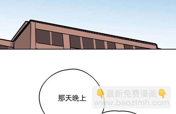 78现实的补刀从来不会迟到(1/2)-第83话