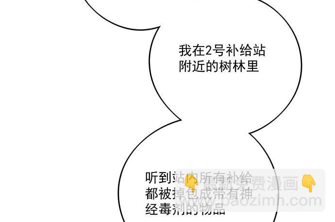 78现实的补刀从来不会迟到(1/2)-第83话