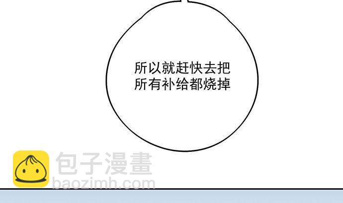 78现实的补刀从来不会迟到(1/2)-第83话