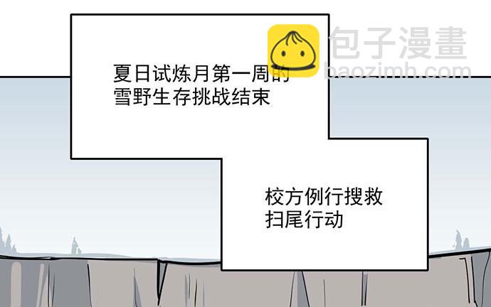 78现实的补刀从来不会迟到(1/2)-第83话