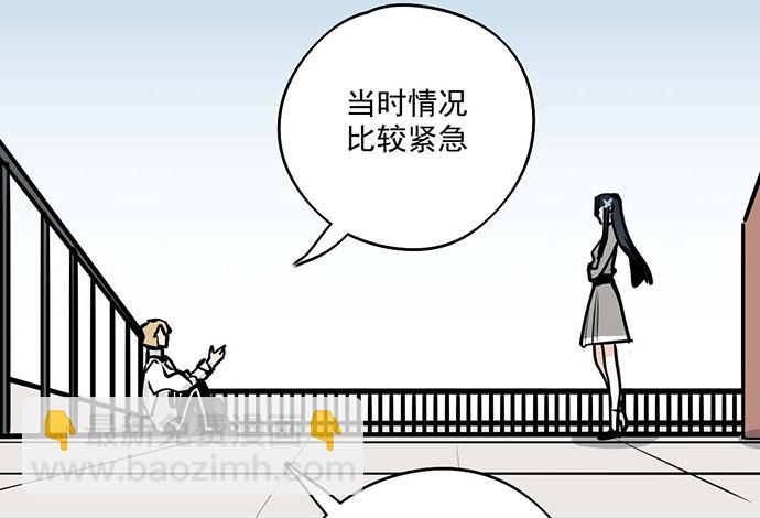 78现实的补刀从来不会迟到(1/2)-第83话