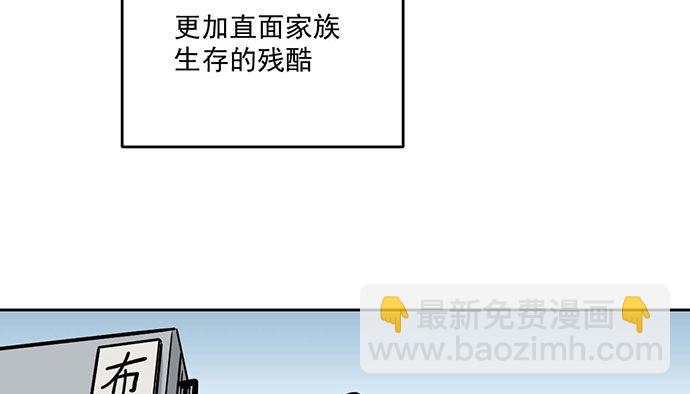 78现实的补刀从来不会迟到(1/2)-第83话