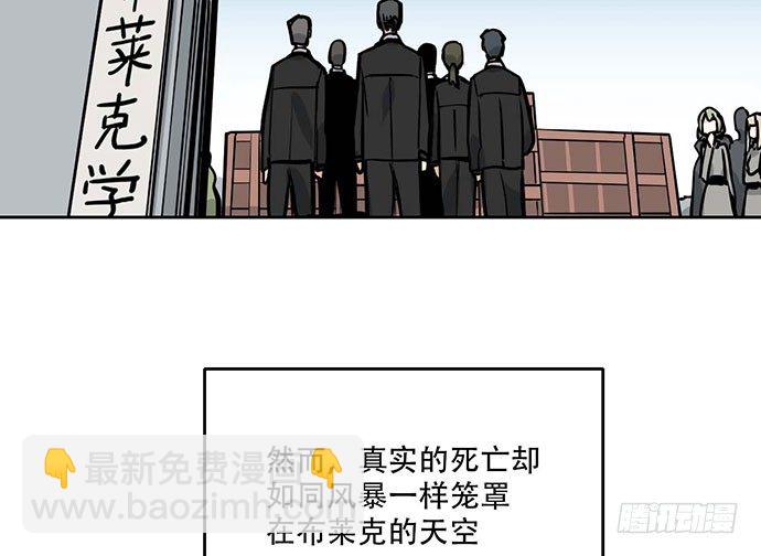 78现实的补刀从来不会迟到(1/2)-第83话