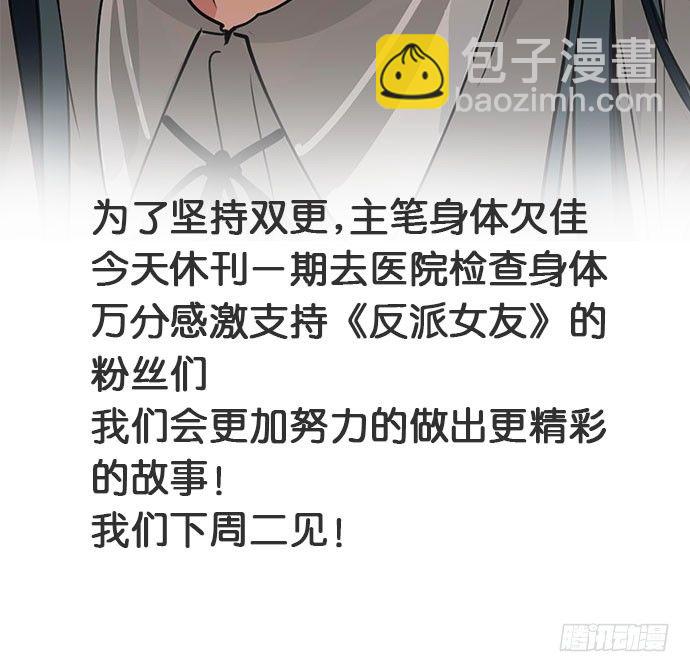 不好意思开口的事情-第85话