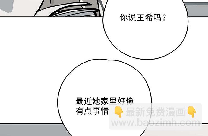 81无家可归(1/2)-第87话