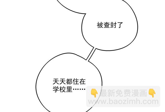 81无家可归(1/2)-第87话