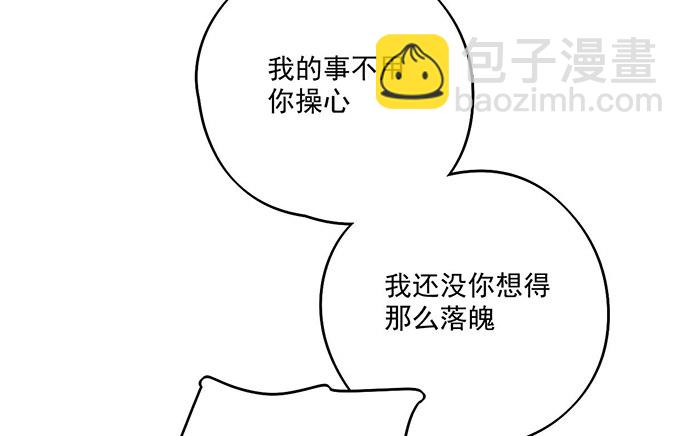81无家可归(1/2)-第87话