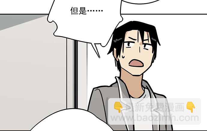 81无家可归(1/2)-第87话