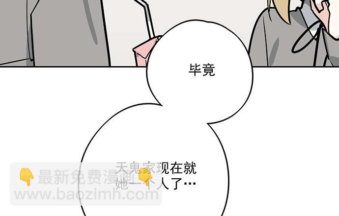 81无家可归(1/2)-第87话