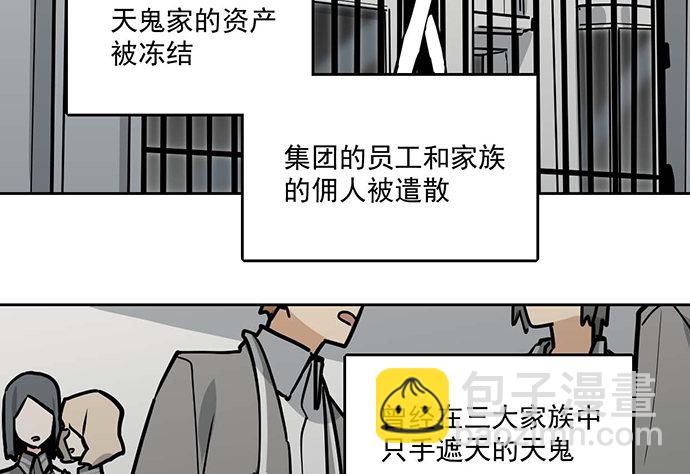 81无家可归(1/2)-第87话