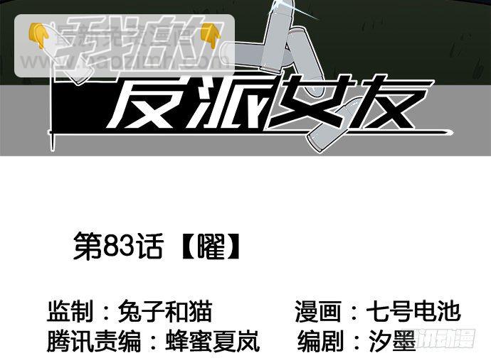 83曜(1/2)-第89话