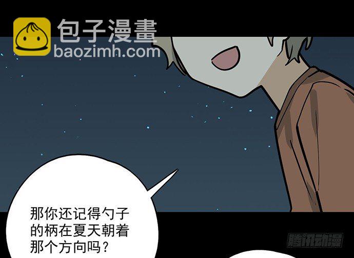 83曜(1/2)-第89话