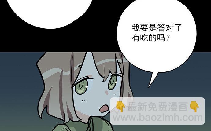 83曜(1/2)-第89话