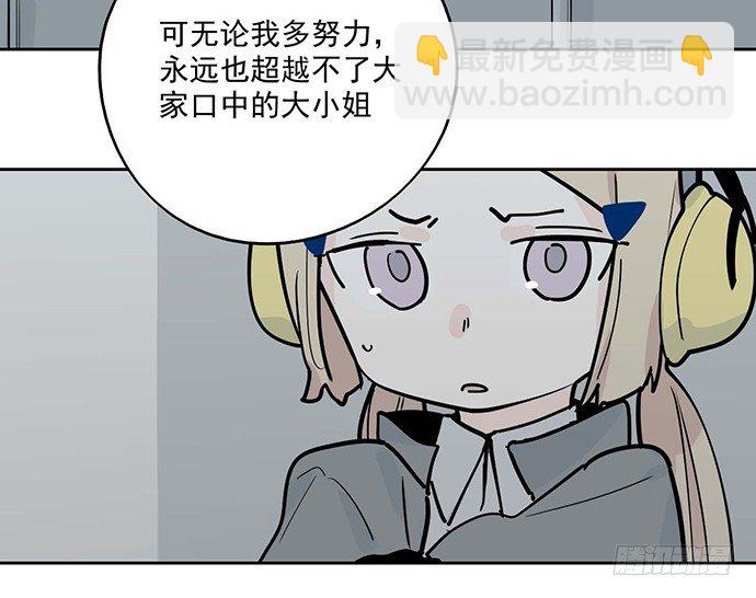 85我存在的价值(1/2)-第91话
