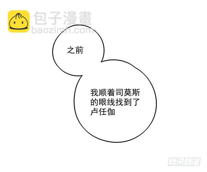 85我存在的价值(1/2)-第91话