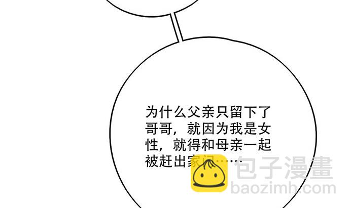85我存在的价值(1/2)-第91话