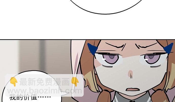 85我存在的价值(1/2)-第91话