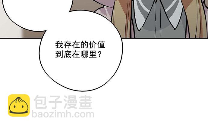 85我存在的价值(1/2)-第91话