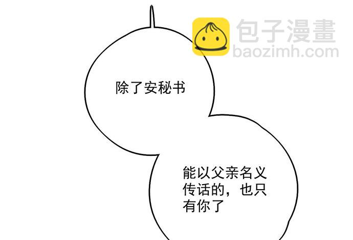 85我存在的价值(1/2)-第91话