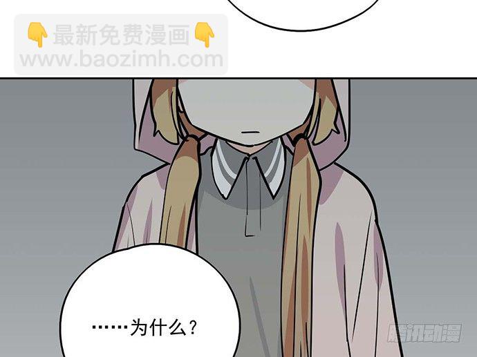 85我存在的价值(1/2)-第91话