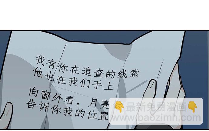 87防不胜防(1/2)-第93话