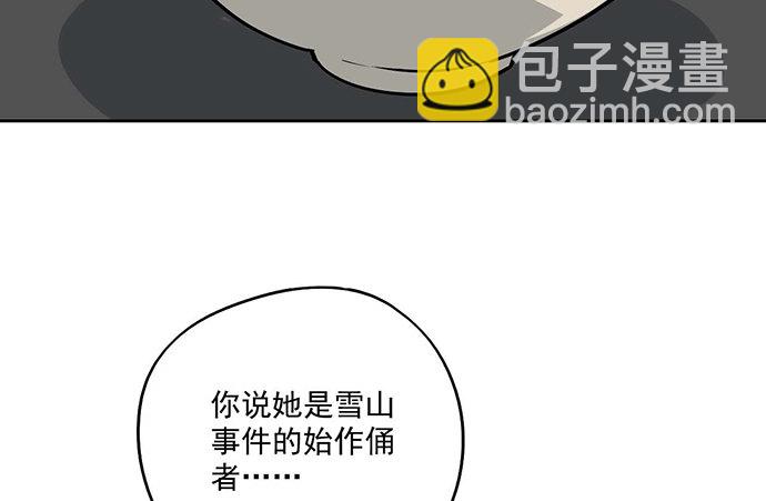 87防不胜防(1/2)-第93话