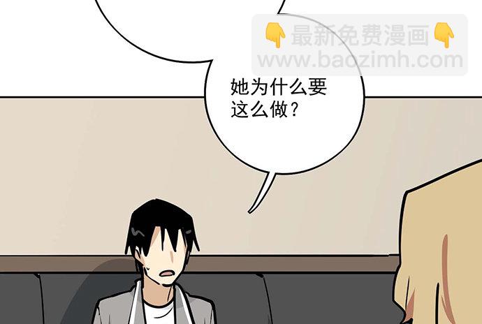 87防不胜防(1/2)-第93话