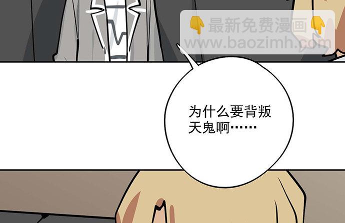 87防不胜防(1/2)-第93话