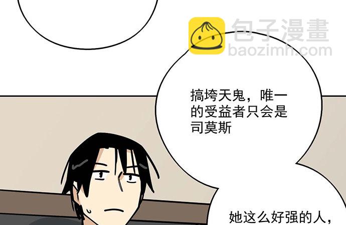 87防不胜防(1/2)-第93话