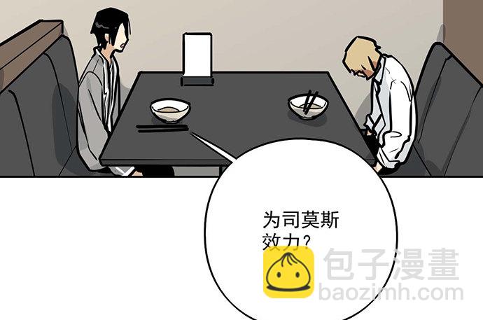 87防不胜防(1/2)-第93话