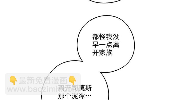 87防不胜防(1/2)-第93话