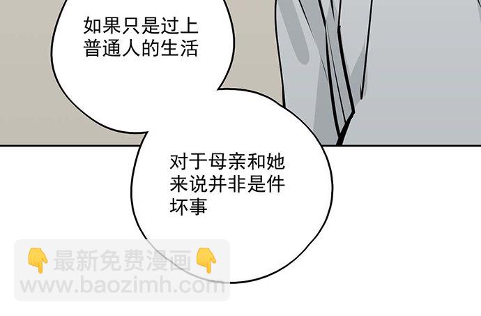 87防不胜防(1/2)-第93话