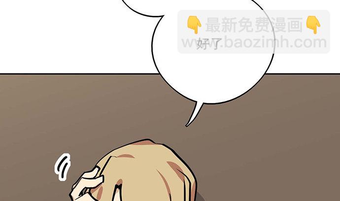 87防不胜防(1/2)-第93话