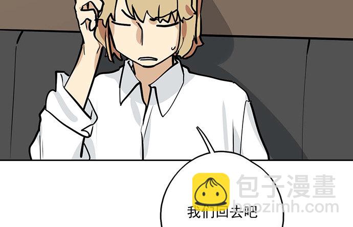 87防不胜防(1/2)-第93话