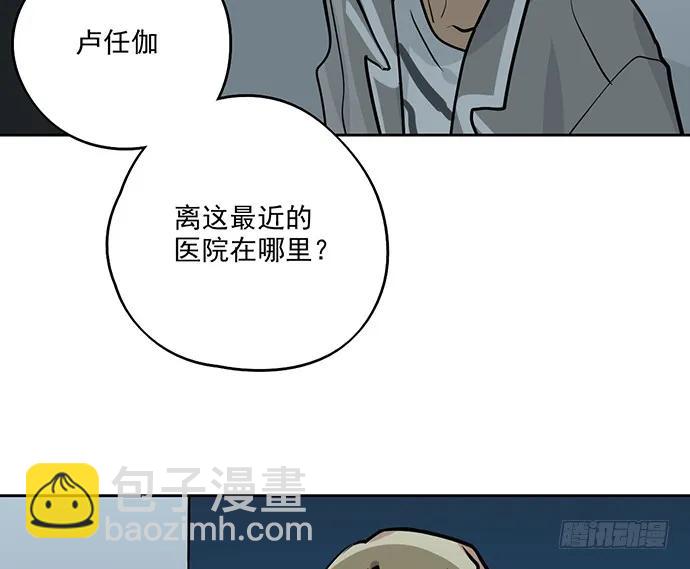 89我不会让你有事(1/2)-第95话