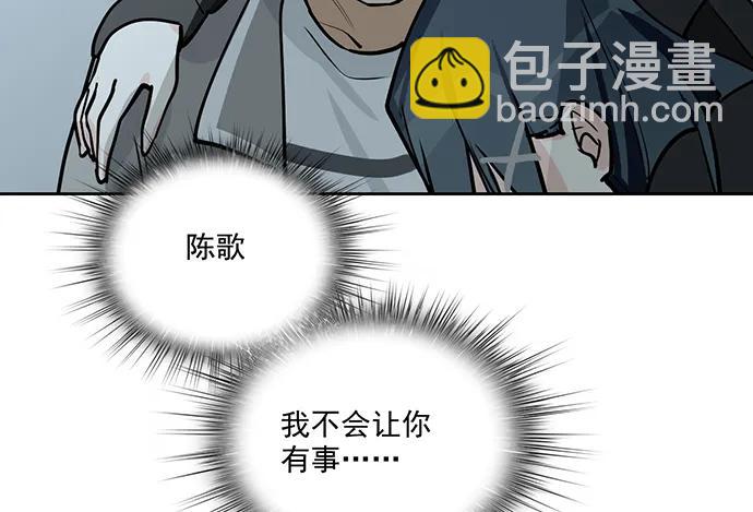 89我不会让你有事(1/2)-第95话