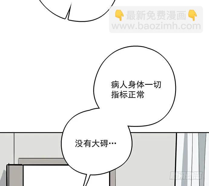 89我不会让你有事(1/2)-第95话