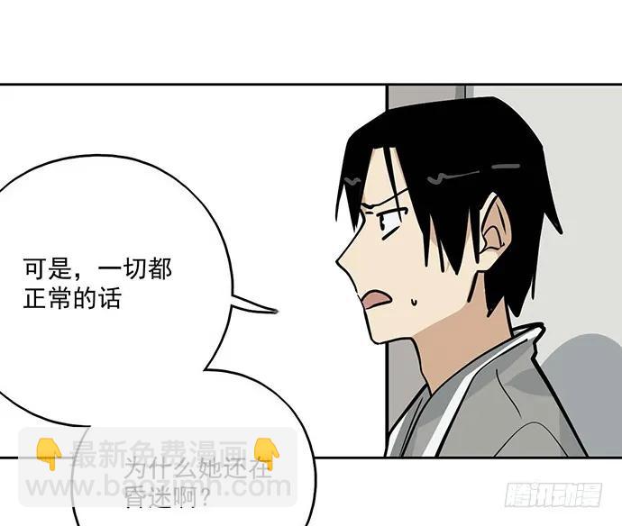 89我不会让你有事(1/2)-第95话