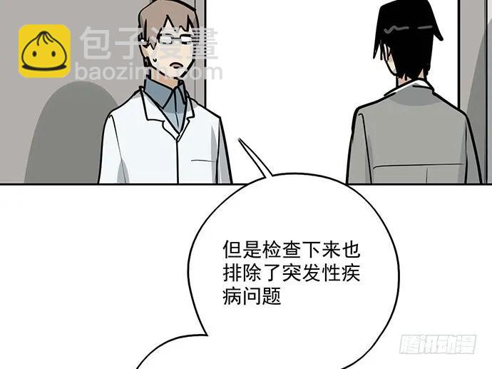 89我不会让你有事(1/2)-第95话