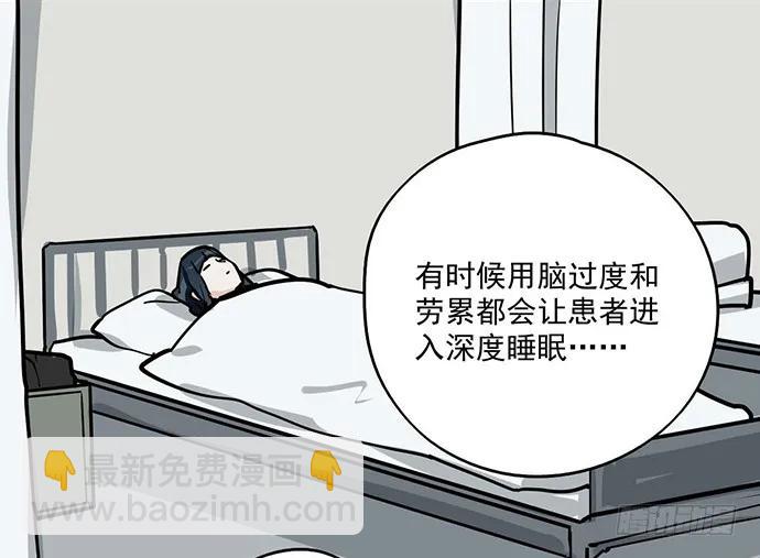 89我不会让你有事(1/2)-第95话