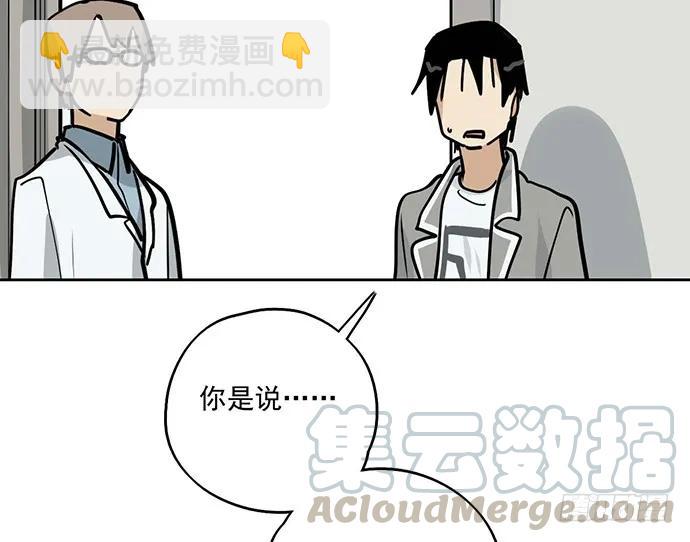 89我不会让你有事(1/2)-第95话