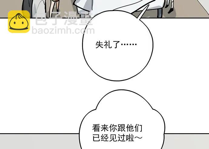 91姜还是老的辣(1/2)-第97话