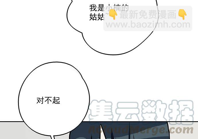 91姜还是老的辣(1/2)-第97话