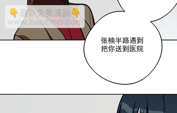 91姜还是老的辣(1/2)-第97话