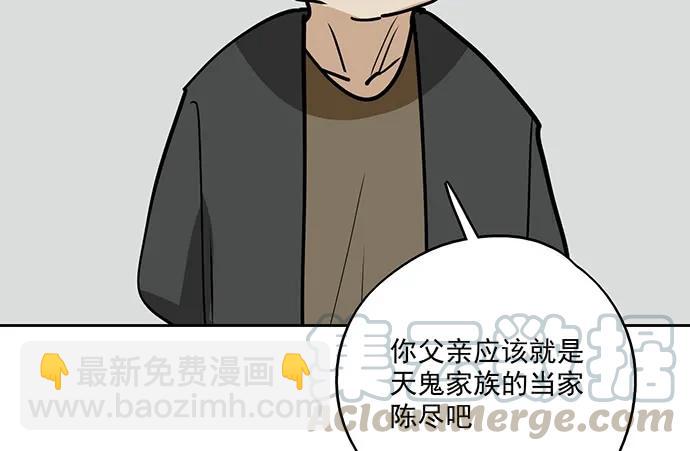 91姜还是老的辣(1/2)-第97话